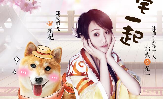郑爽就算胖十斤 一样也能带你体验仙女的感觉