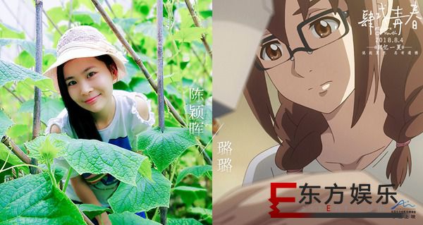 北斗企鹅献声《肆式青春》 神秘配音大咖即将揭晓