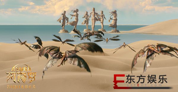 电影《阿修罗》今日公映 奇幻世界开启暑期视听盛宴