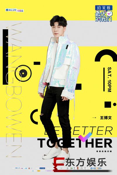 王博文《最优的我们》燃爆全场 学员盛赞:声音太好听!