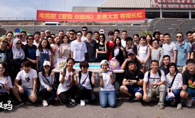 《爱我,你敢吗?》全剧杀青,强大班底自带爆款体质演绎都市爱情