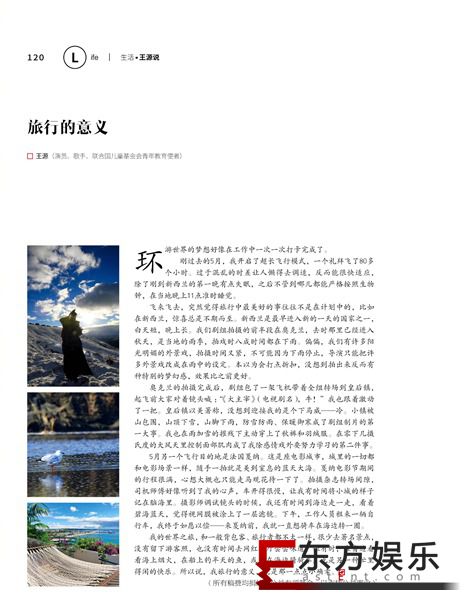 王源撰文感叹剧组舍与得 稿费定期捐献源基金