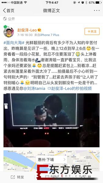 刘涛海浪里拍水下戏 全程护着小演员被赞暖心