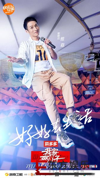 《我家那小子》李维嘉成“调和器” 晓之以情化解母子矛盾