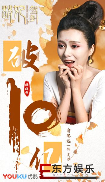 俞思远《萌妃驾到》“挑事精” 出道两年首次尝试古装剧