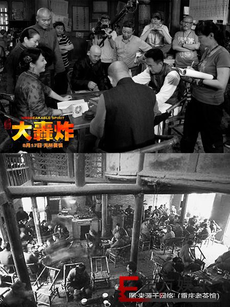 《大轰炸》曝特辑 揭秘老茶馆的市井生活 戏骨同场飙戏悲喜交加