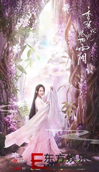 《香蜜沉沉烬如霜》“花语幻境”海报曝光 杨紫邓伦8月2日甜蜜相约