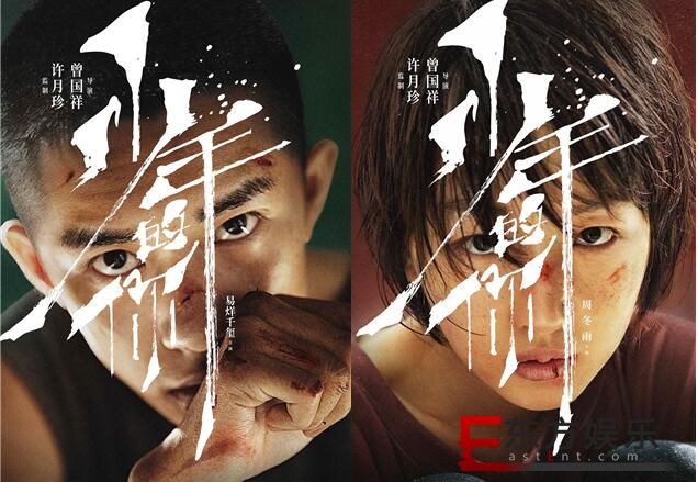 《少年的你》官宣男女主角,易烊千玺首当主演搭档金马影后周冬雨