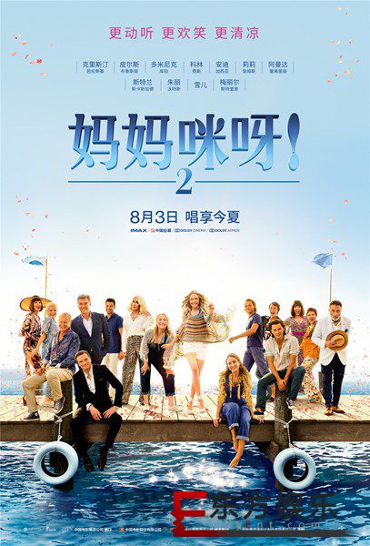 《妈妈咪呀2》发莉莉·詹姆斯特辑 直言接到角色一半是害怕