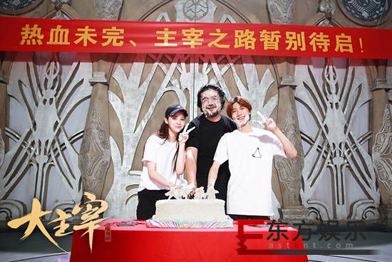 王源大主宰杀青 闭关四月潜心拍戏