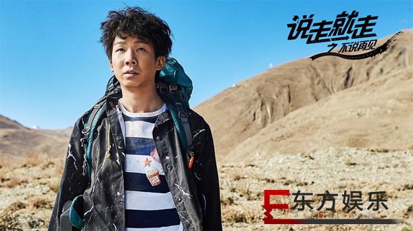 电影《说走就走之不说再见》曝光先导预告,燃情旅程即将开启