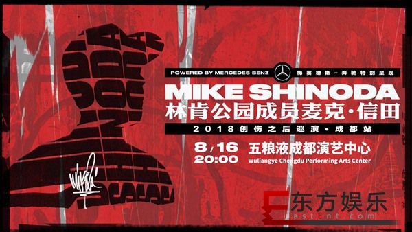 麦克·信田隔空对话中国青年意见领袖 八月蓉城再续林肯公园之缘