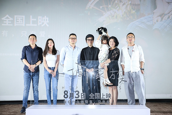 《小偷家族》首映获赞“治愈系催泪” 药神主创力挺传递“小宇宙”
