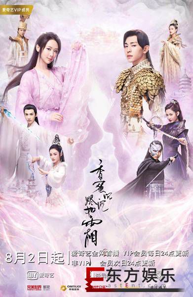 《香蜜沉沉烬如霜》首播 杨紫邓伦演绎三世情劫