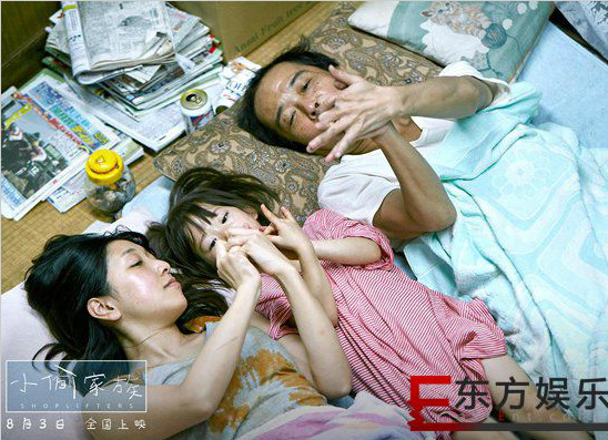 《小偷家族》今日公映 安藤樱哭戏片段戳泪点