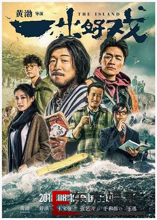 来美拍看《一出好戏》,让艺兴小哥哥教你跳《最好的舞台》