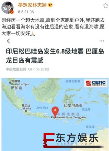 林志颖遇地震 已跑到户外第一时间发文报平安!