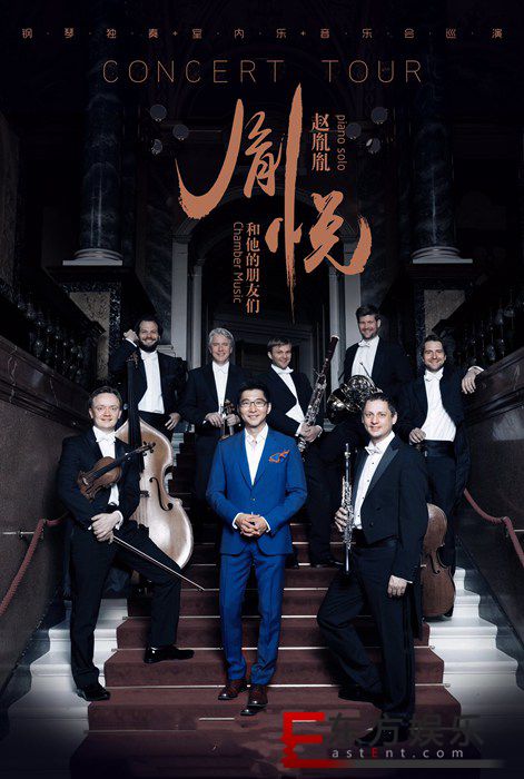 赵胤胤2018音乐会全国巡演起航 德累斯顿交响乐团联袂演绎贝多芬