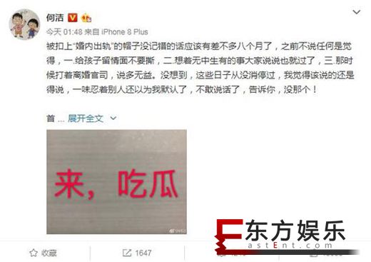 何洁否认婚内出轨 军嫂张馨予留言力挺!