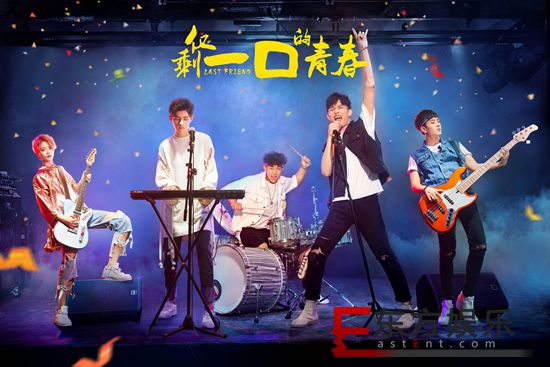 《仅剩一口的青春》打造多维正能量,无励志不青春燃梦暑期