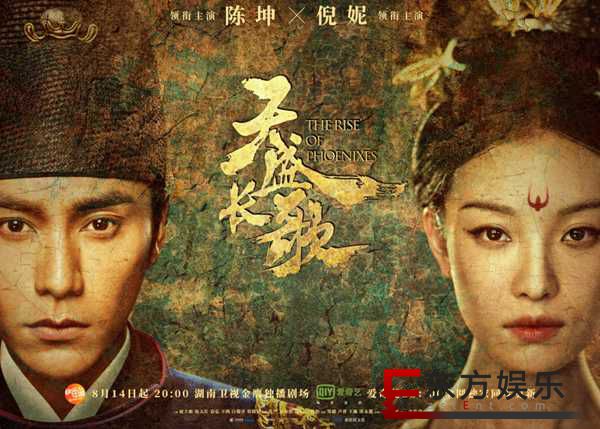 《天盛长歌》曝”不悔情深”预告 陈坤倪妮“挚情大爱”
