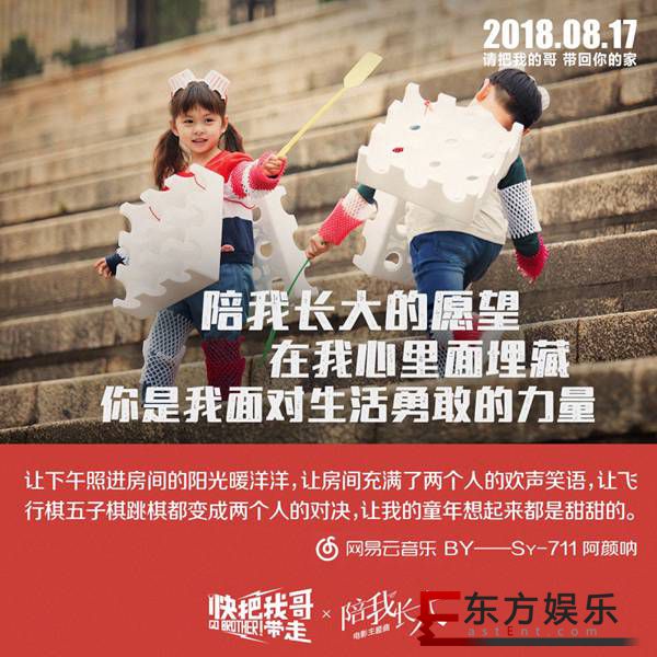 电影《快把我哥带走》观影场口碑爆棚 五十对兄妹现场分享多味生活
