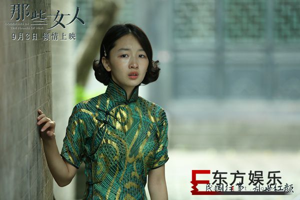 电影《那些女人》特辑曝光 乱世红颜感动世人