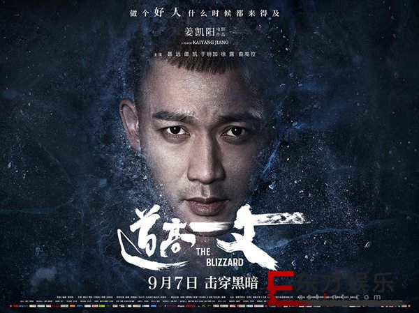 《道高一丈》定档9.7 延禧乾隆帝聂远变硬汉搏命博心