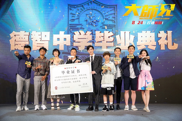 《大师兄》首映揭开“天大秘密” 甄子丹誓要联手“熊孩子”教育家长