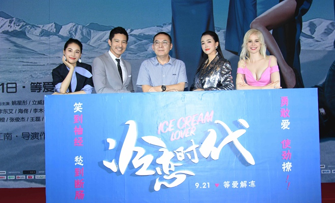 《冷恋时代》定档9月21日 揭中国冷恋女生存图鉴