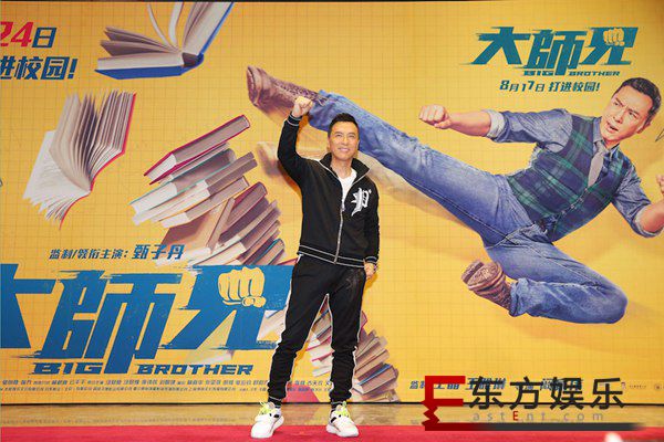《大师兄》甄子丹带着功夫上红毯 观众:这个大师兄太有意思!