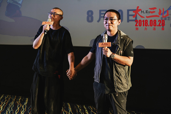 真实电影《大三儿》在京首映 主创分享幕后秘辛