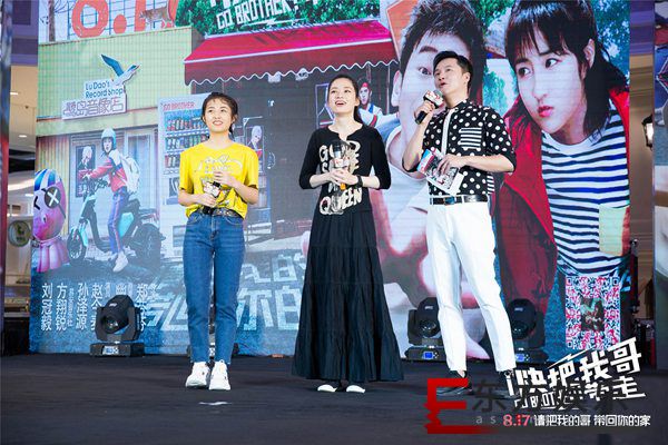暑期档小黑马《快把我哥带走》将映 国民妹妹张子枫现身西安路演