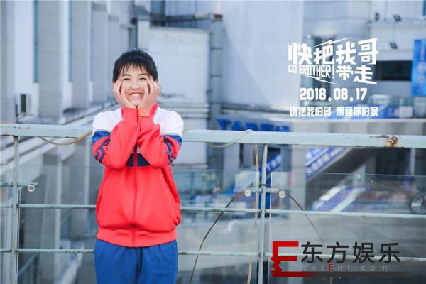 电影《快被我哥带走》点燃暑期档 口碑预售双逆袭来势汹汹
