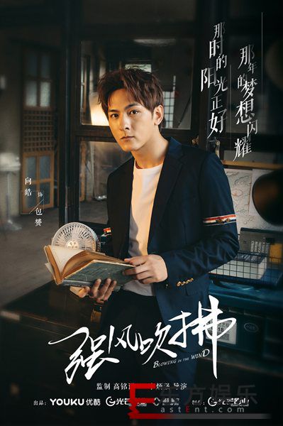甜暖系偶像剧《强风吹拂》杀青 “寻忆青春”版角色海报唯美首发