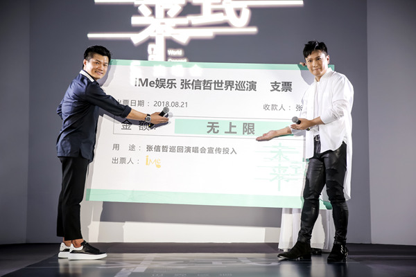 张信哲“未来式”世界巡回演唱会启动 首演北京站十月开唱