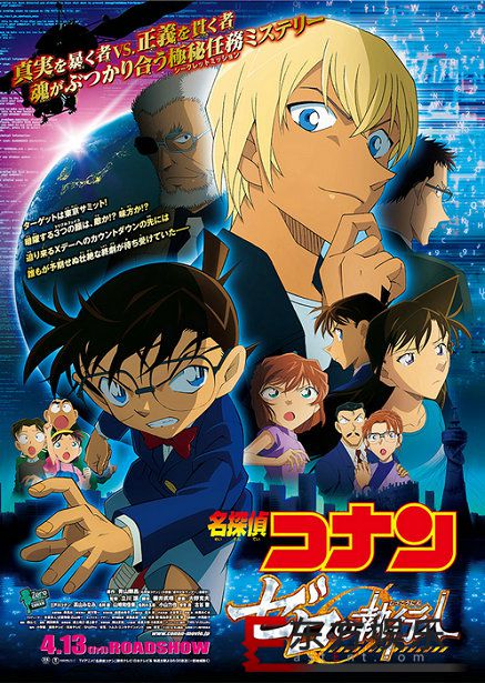 认证!日本票房最高剧场版《名侦探柯南:零的执行人》内地有望引进 开通官博狂吸粉