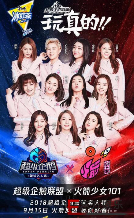 火箭少女C位换人 杨超越yamy海报C位成功上位!