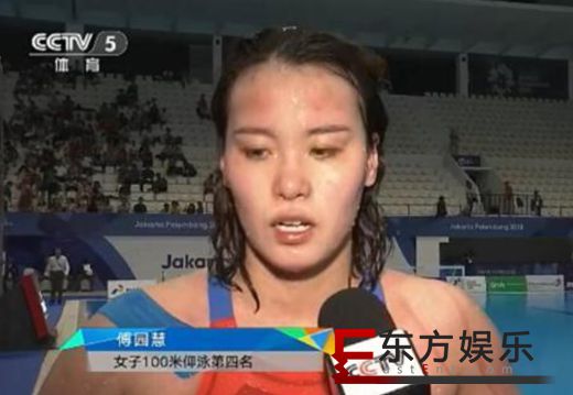 傅园慧无缘奖牌 自责实力有所欠缺!