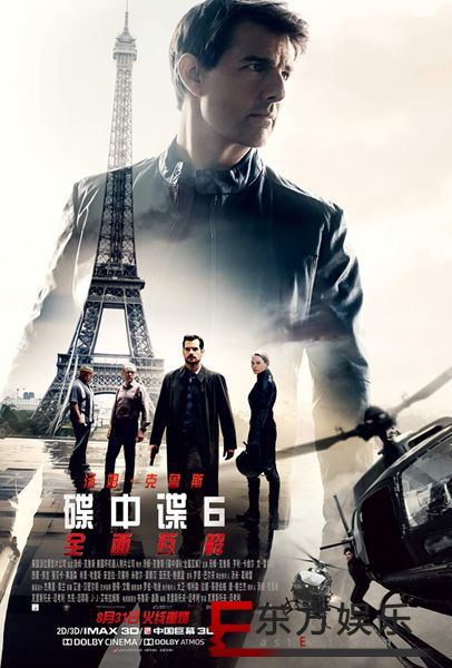 《碟中谍6:全面瓦解》发布“特工档案”人物特辑 新人老将强势登场各显神通