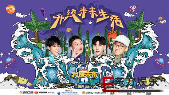 王博文《我是未来》玩转科技 挑战羽毛球世界冠军爆笑连连