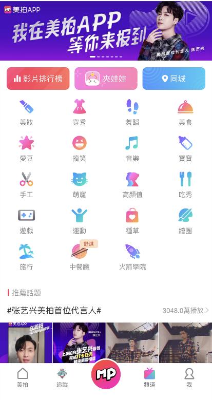 美拍与《快把我哥带走》合作,收获一场双赢戏码
