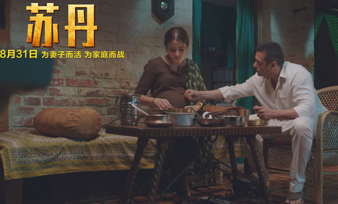 阿米尔·汗力荐印度神作《苏丹》点映大捷 满场好评笑泪横飞