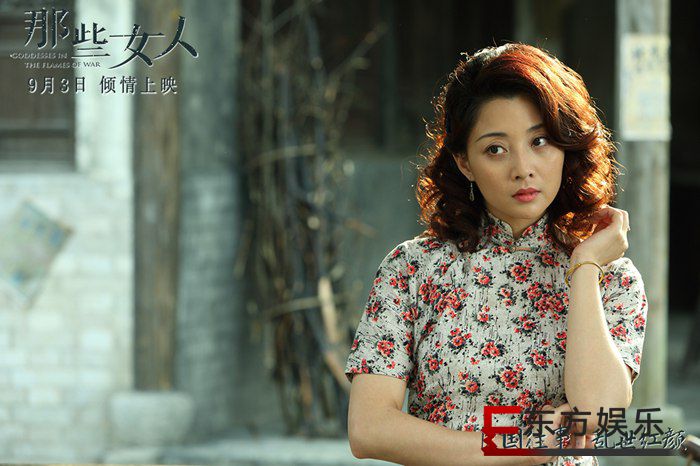 抗战史诗《那些女人》曝全新剧照 展现战争风暴中的乱世红颜