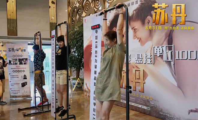 印度神作《苏丹》首映口碑炸裂 “猴神大叔”为爱妻点燃全民泪点