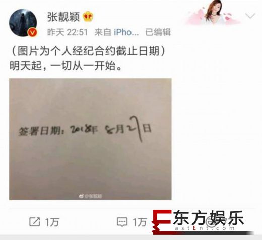张靓颖离开少城 曾被当成赚钱工具!