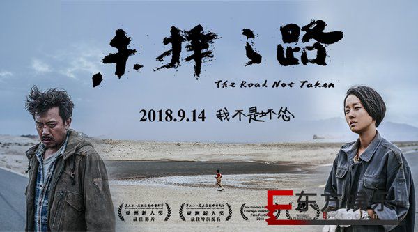 《未择之路》诠释众生皆苦 马伊琍外刚内柔惹怜惜