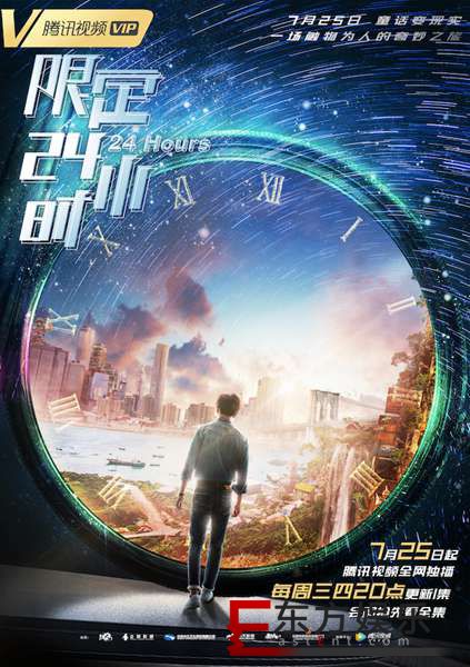 漫改网剧《限定24小时》收官揽2.7亿播放量 超脑洞剧情内含不一样的价值观