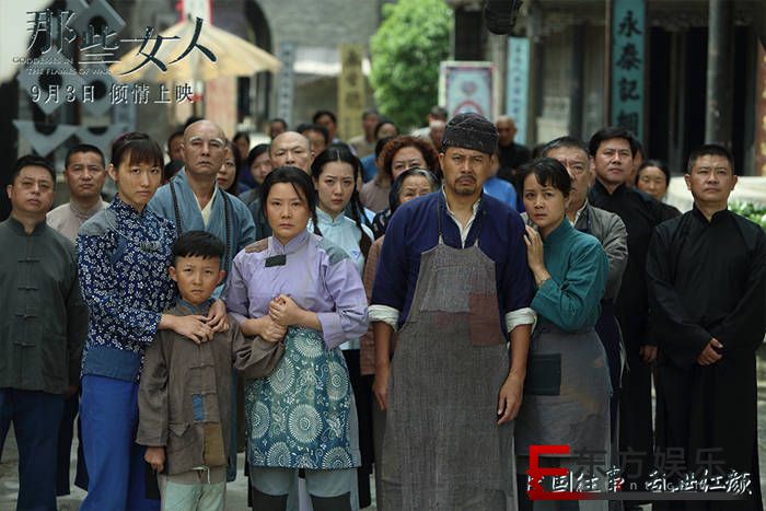 《那些女人》全国上映 献礼反法西斯战争胜利73周年
