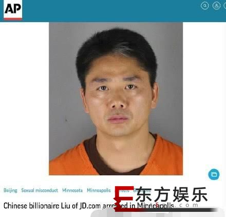 刘强东被捕照片曝光 目前不得离开美国!